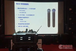 Shure技術(shù)交流會(huì)成功舉辦，聚焦音頻行業(yè)創(chuàng)新與未來(lái)發(fā)展