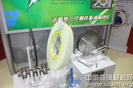 圣戈班新產(chǎn)品磨削技術(shù)交流會(huì) 創(chuàng)新驅(qū)動(dòng)，智造未來(lái)